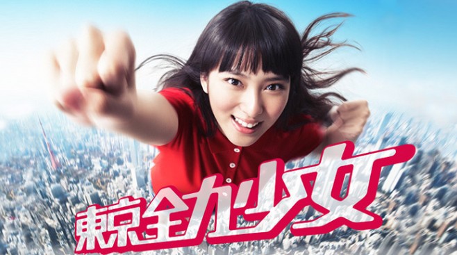 [일드추천] 유쾌한 내용의 일본드라마 - 도쿄전력소녀