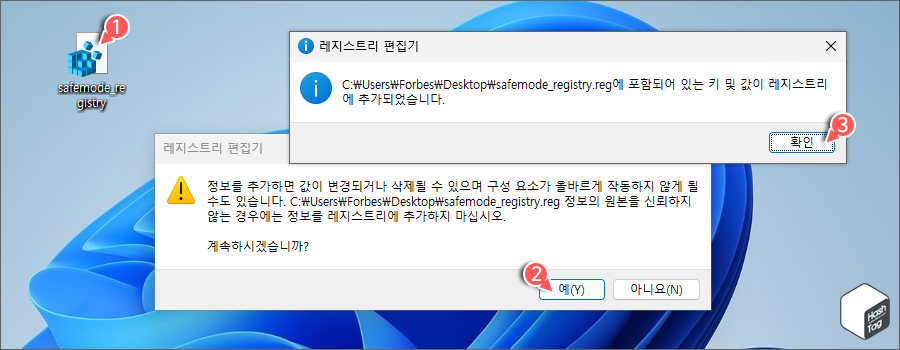 레지스트리 키 및 값 추가