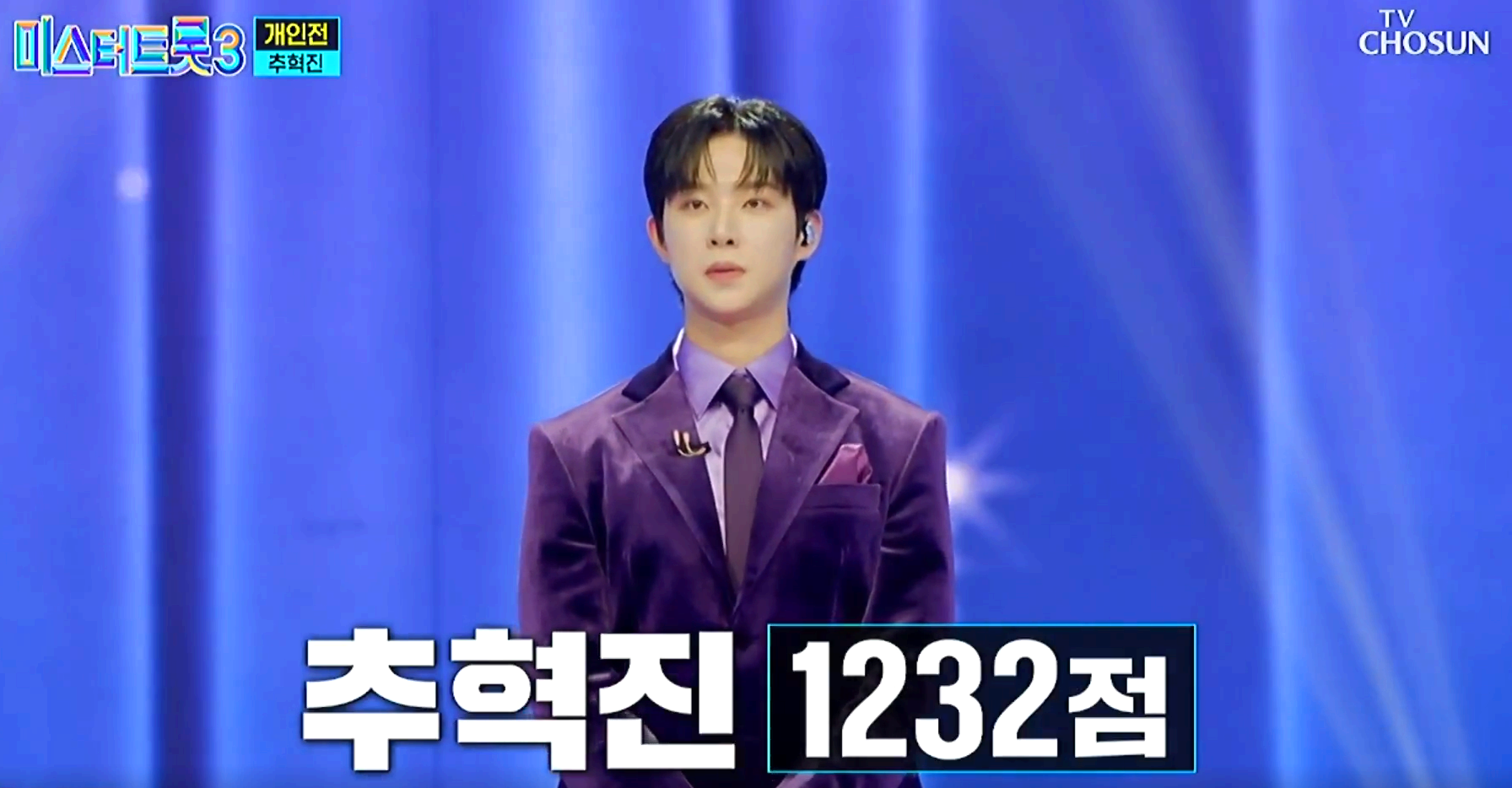 미스터트롯3