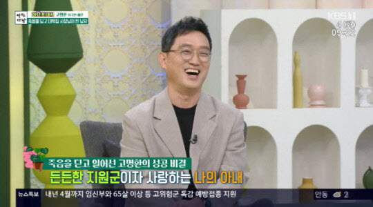 고명환 부인 임지은 재산 자산