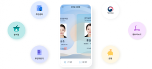 모바일 주민등록증