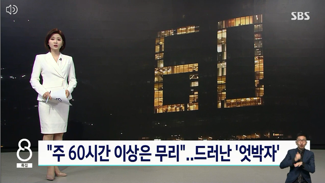2023.근로시간제도개편.윤석열대통령.주60시간이상은 무리.보완하라.드러난엇박자