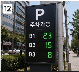 무료주차