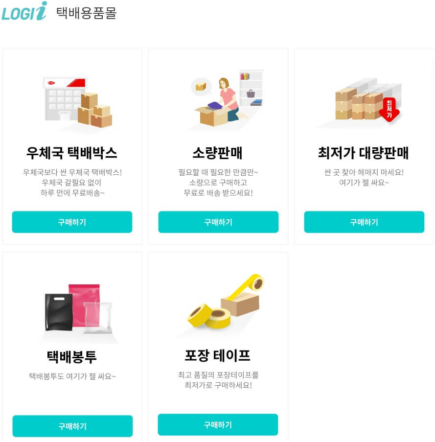 택배파인더-택배용품몰