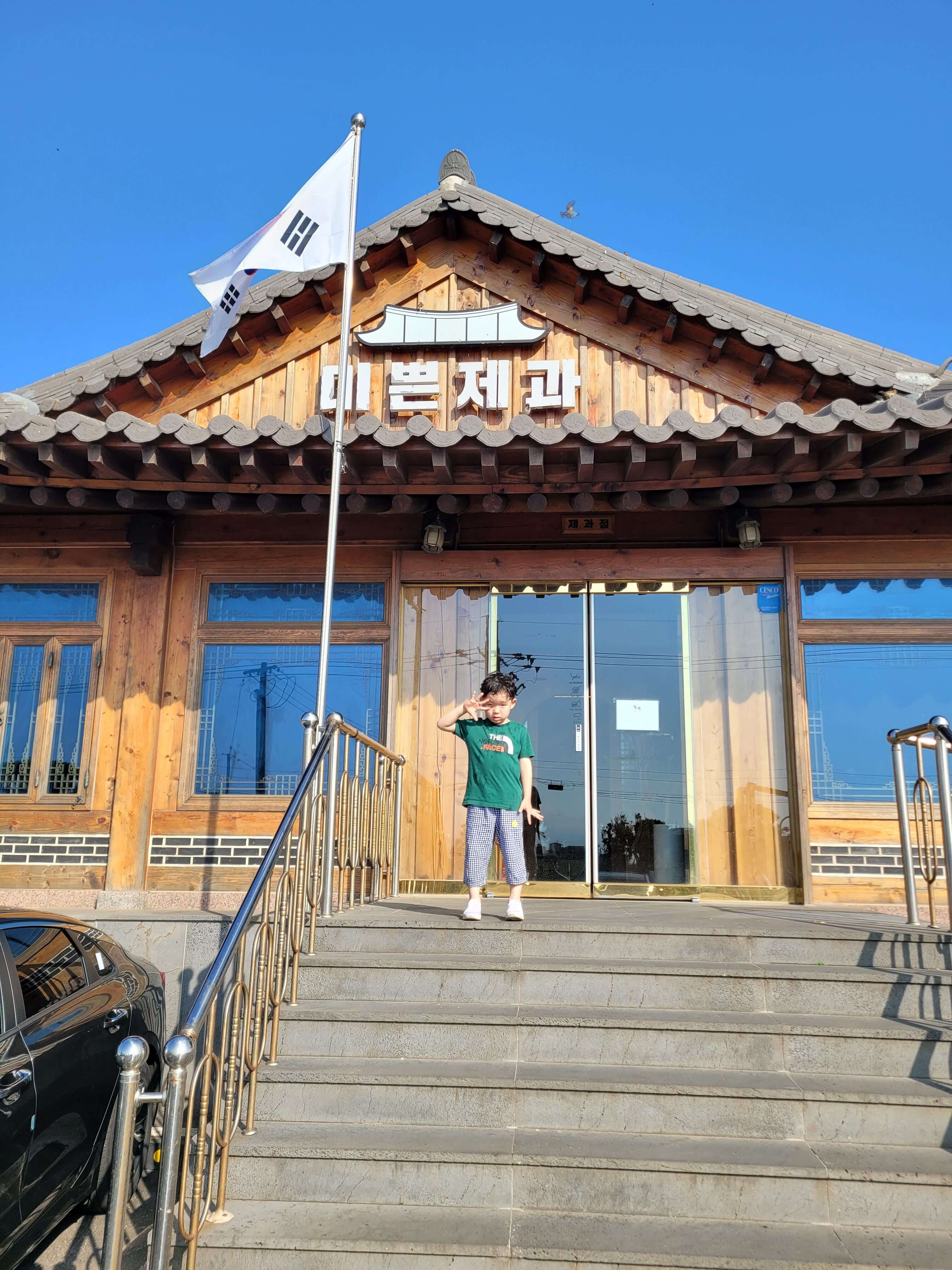 제주도 미쁜제과