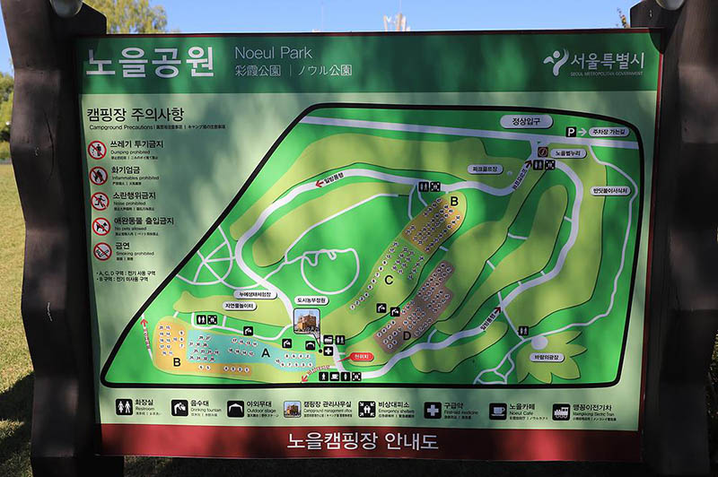 서울 노을캠핑장. 서울 마포구 하늘공원로 108-1 (상암동)