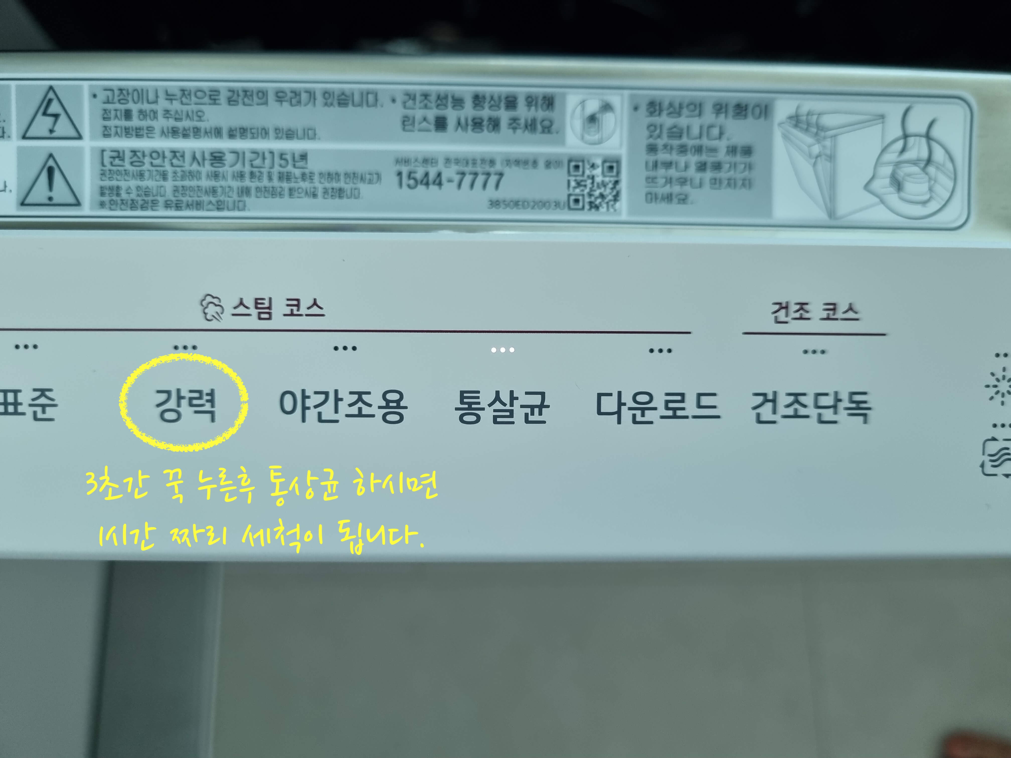 강력 버튼