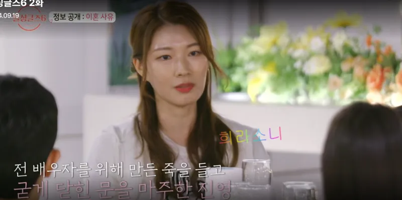 이혼사유를 밝히는 돌싱글즈6 진영. 자막 : 전 배우자를 위해 만든 죽을 들고 굳게 닫힌 문과 마주한 진영.