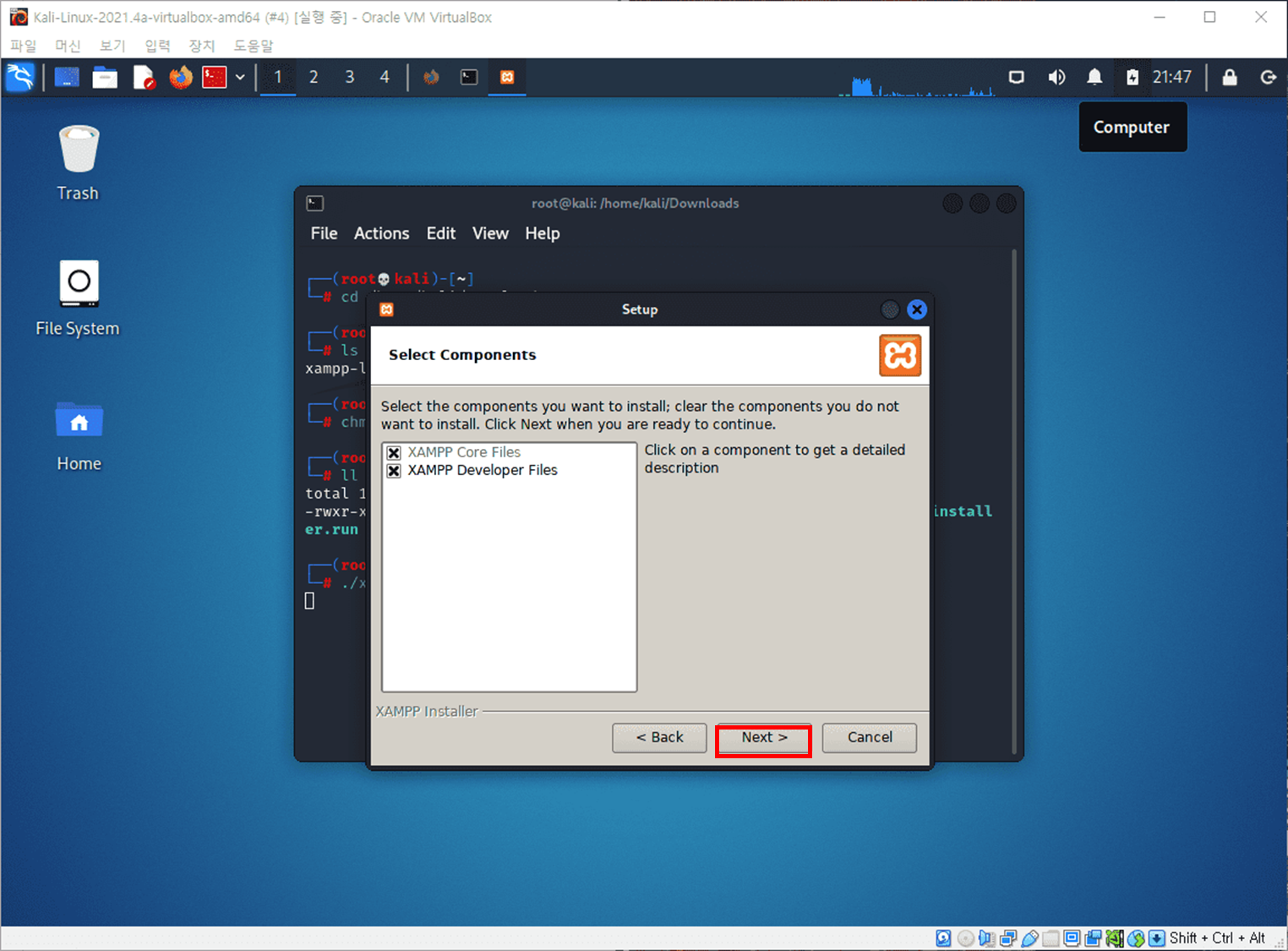 XAMPP 설치 과정3