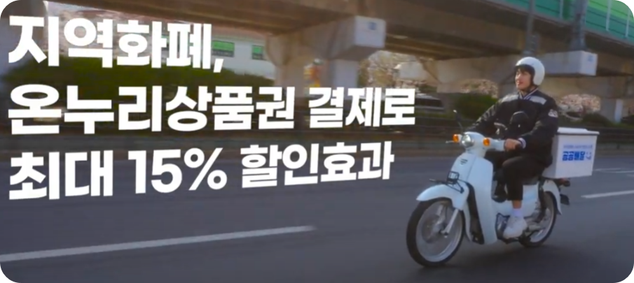 공공배달앱 지역화폐 연동 완전정복관련사진