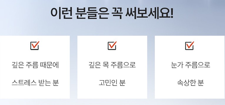 주름다나와-크림-솔직후기-3