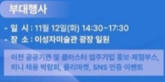 2024 경남진주 혁신도시의 날 기본정보 및 프로그램