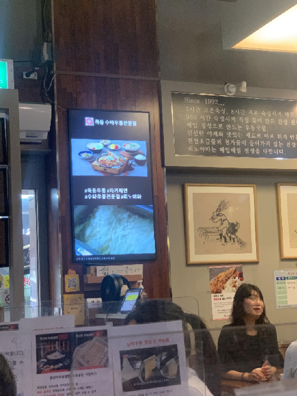 목동 맛집