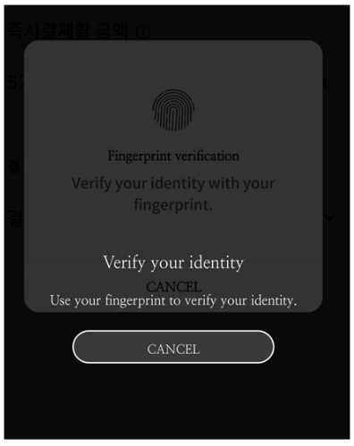 비밀번호-및-지문인증-하기