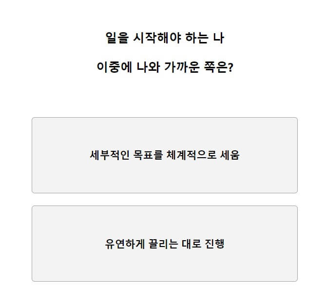 테스트잇 퍼스널컬러 성격테스트