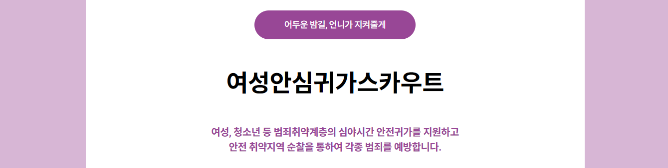 서울 강남구 여성지원 서비스 총정리｜2025년 경력&middot;안심&middot;돌봄 정책 한눈에 보기