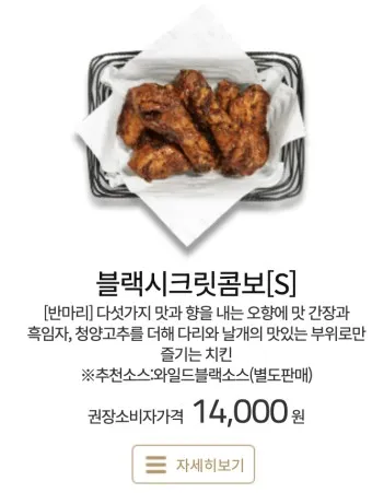 교촌치킨 메뉴 추천 가격 허니콤보 기프티콘 사용법_15