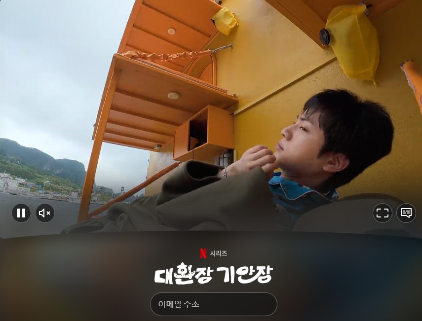 대환장 기안장 1~3화: 기안84의 상상이 현실이 된다면?