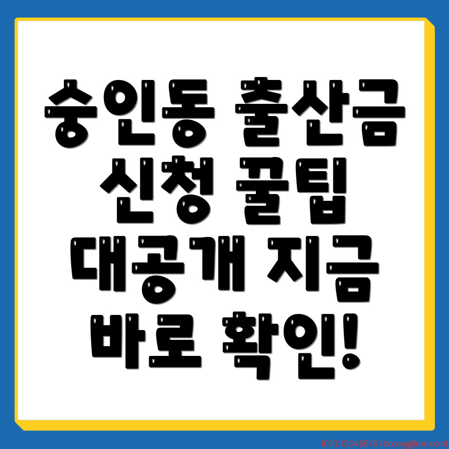 출산지원금