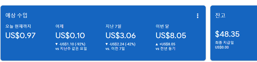 애드센스 수익 인증