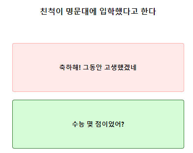 테스트잇 추석성격테스트