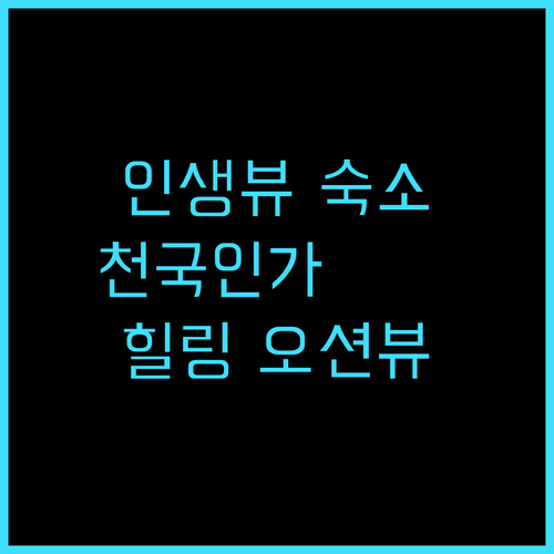 Secret Garden 추천 후기 ..