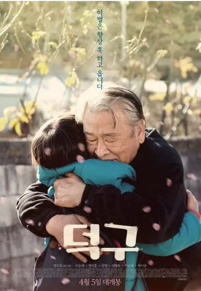 2023 추석 특선영화-KBS