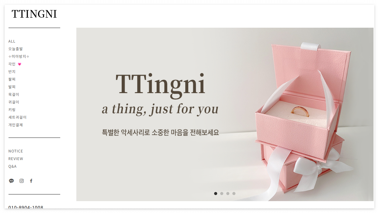 이니셜 각인 주얼리