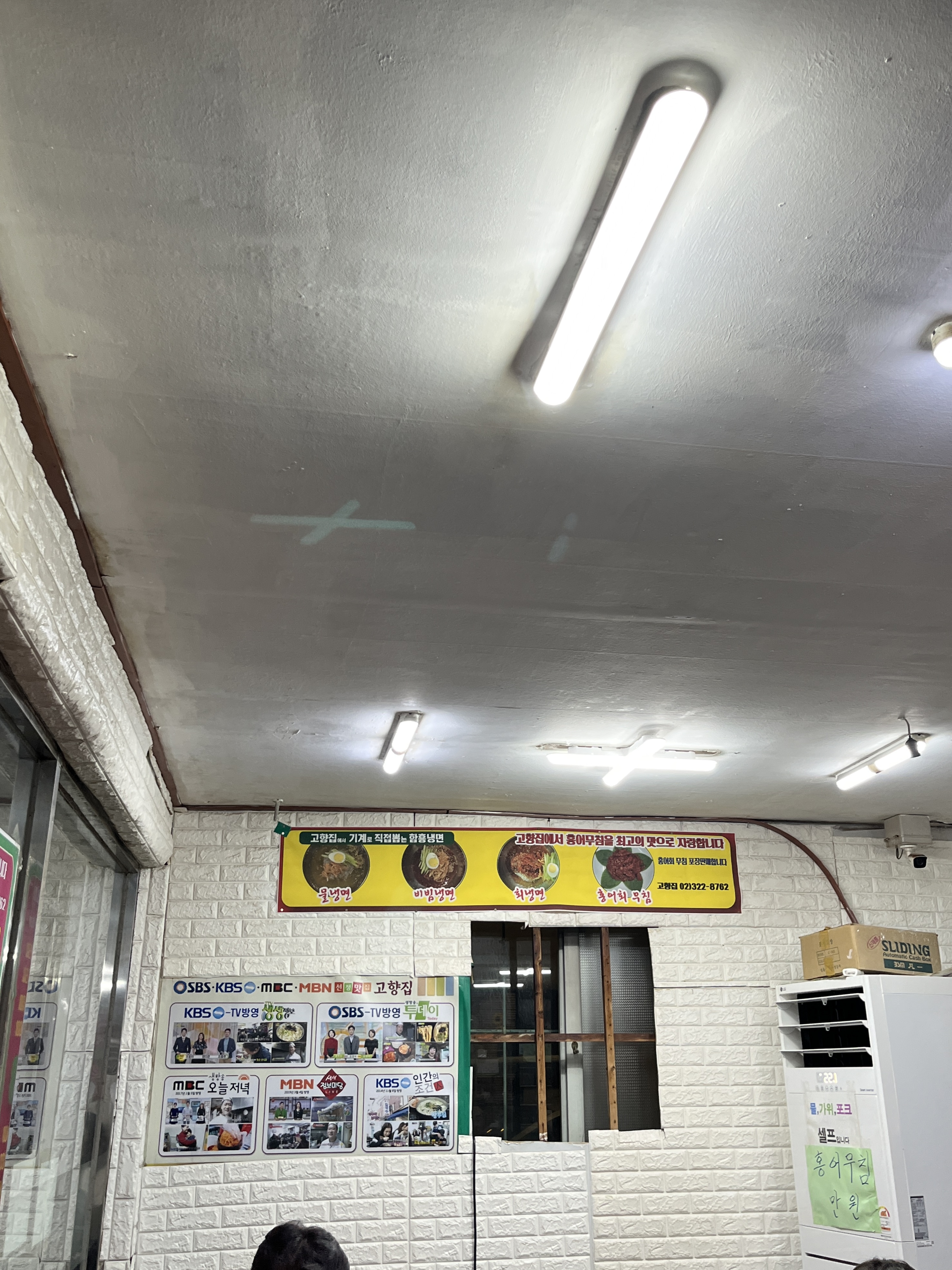 망원시장 칼국수