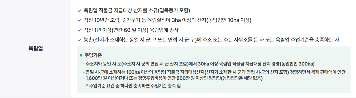 지급 대상자2