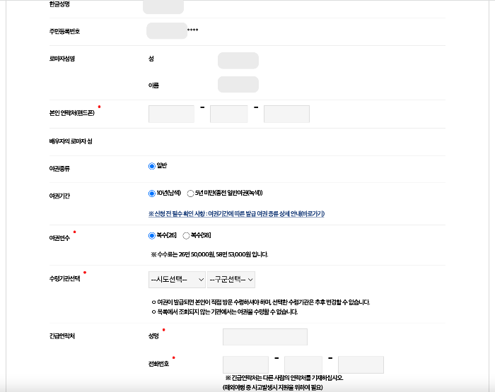 정부 24 신청방법6