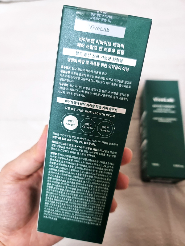 바이브랩 홍현희 탈모관리 내돈내산