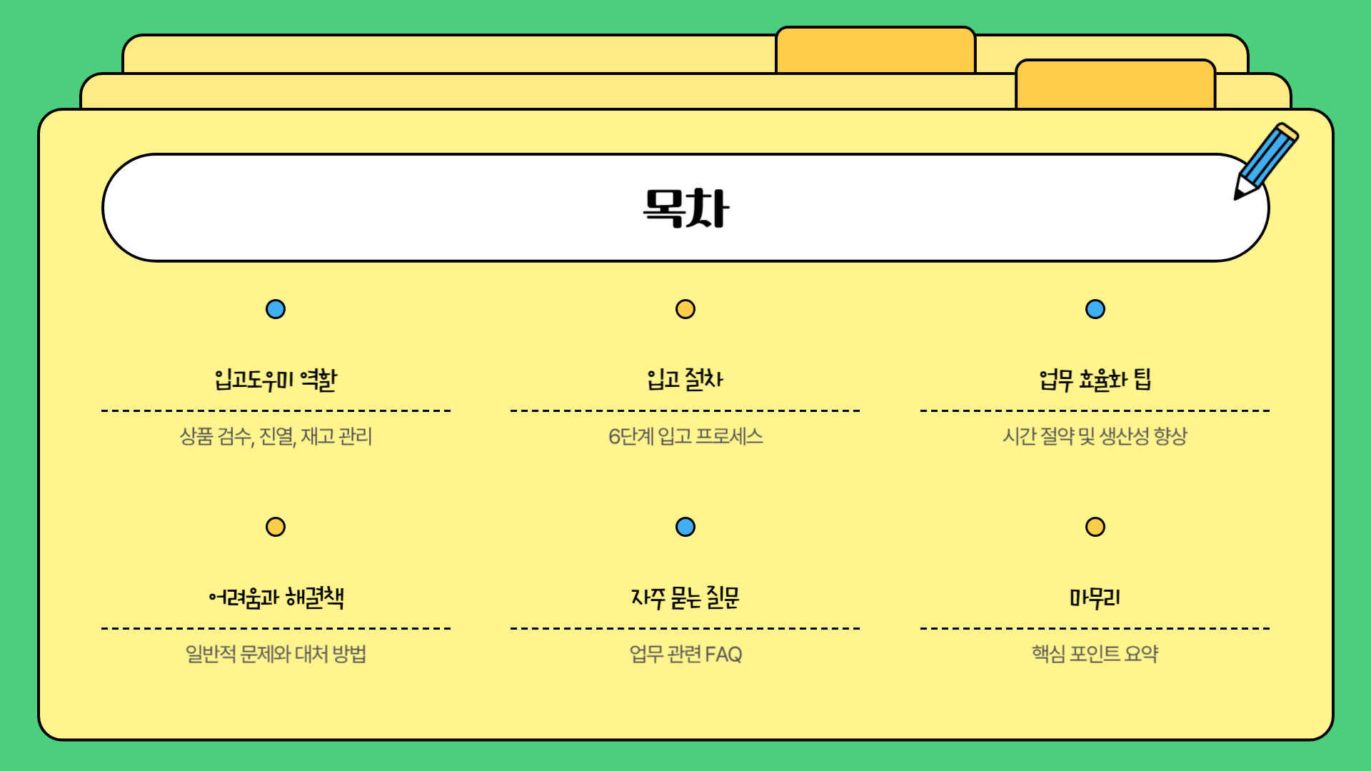 다이소 입고도우미