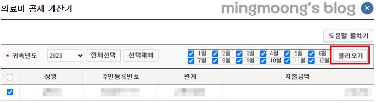 연말정산 근로소득 종합소득세 신고 방법