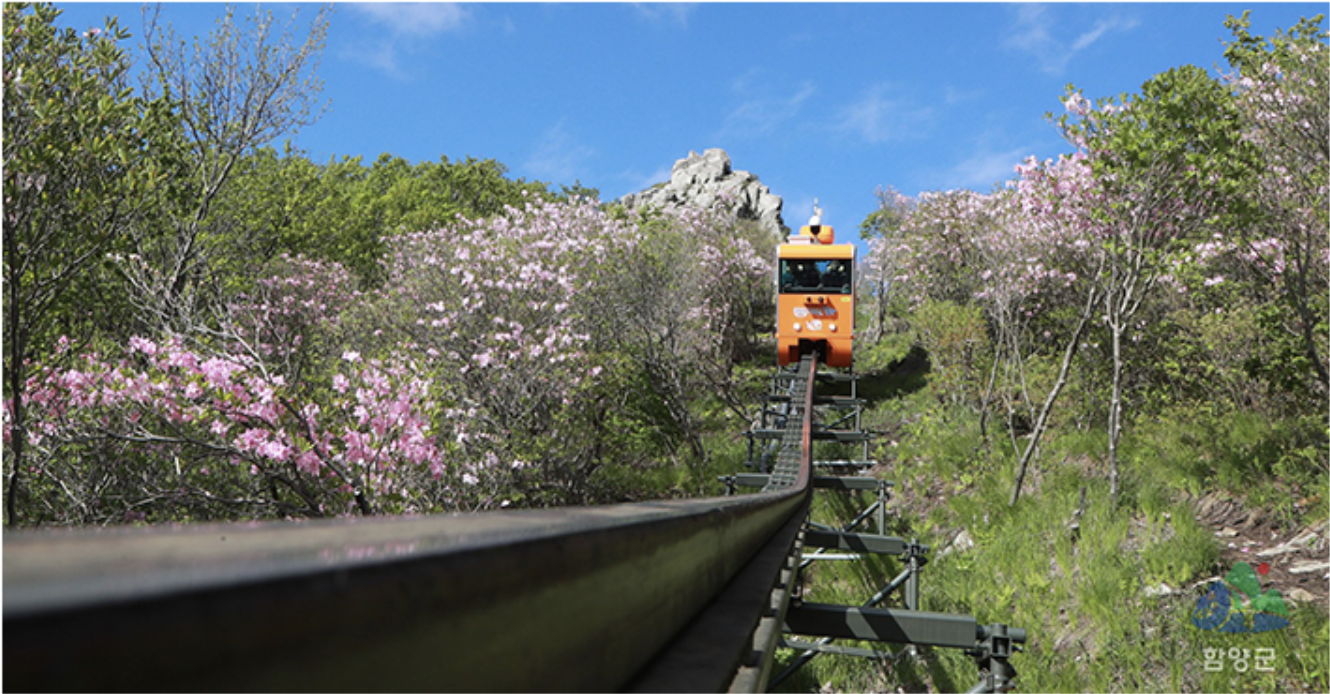 함양 모노레일