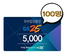 친환경 여행 빙고게임 경품