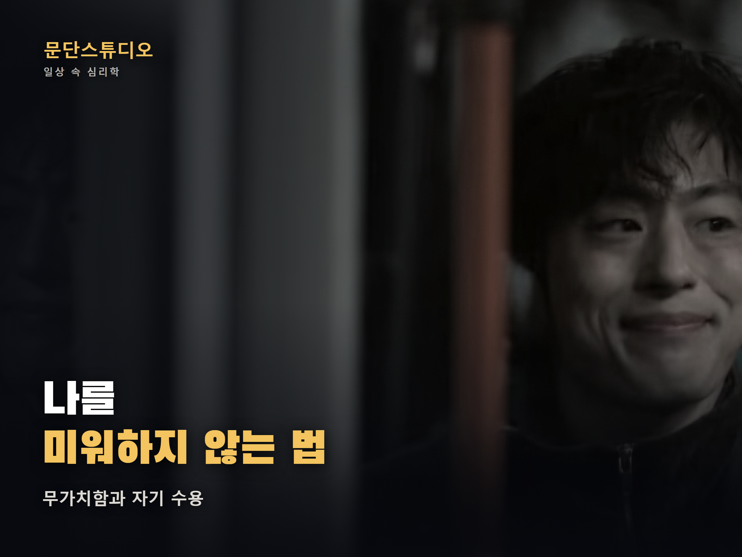 자기 수용