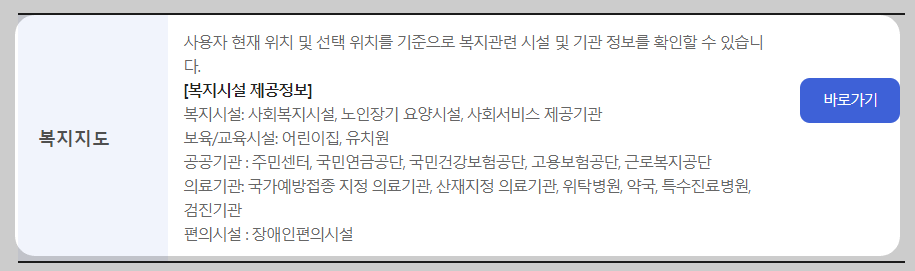 복지로 바로가기