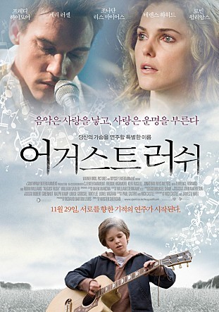 영화'어거스트 러쉬'