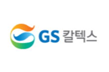 GS칼텍스 상품권 사용처 유효기간 판매처