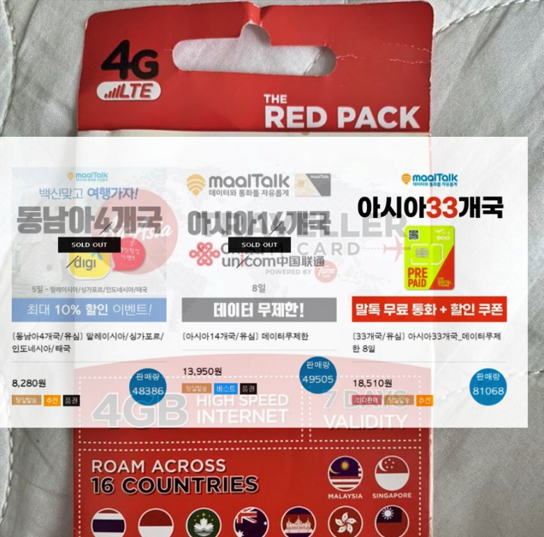 코타키나발루 유심