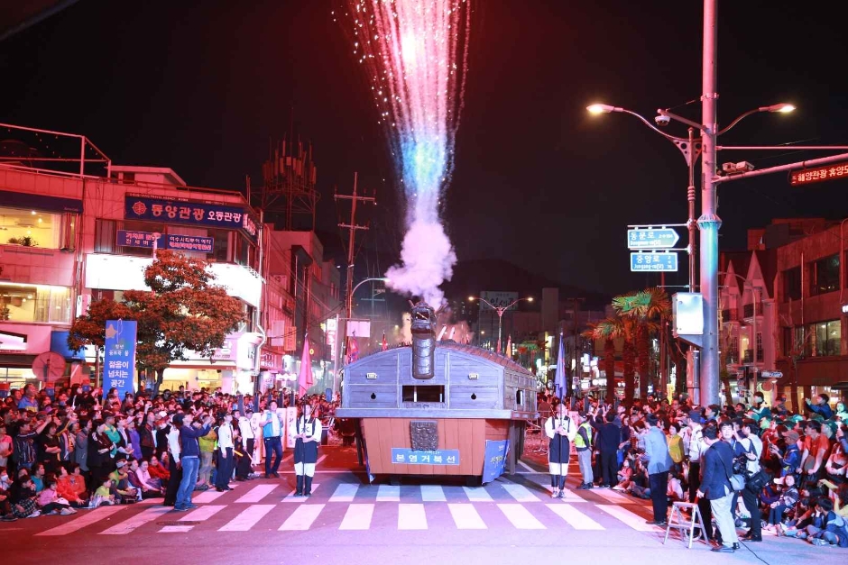 제 58회 여수거북선 축제 기본일정과 프로그램 정리