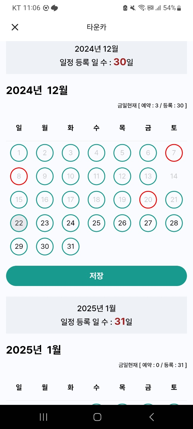 타운카 차주 후기