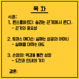 블로그 목차