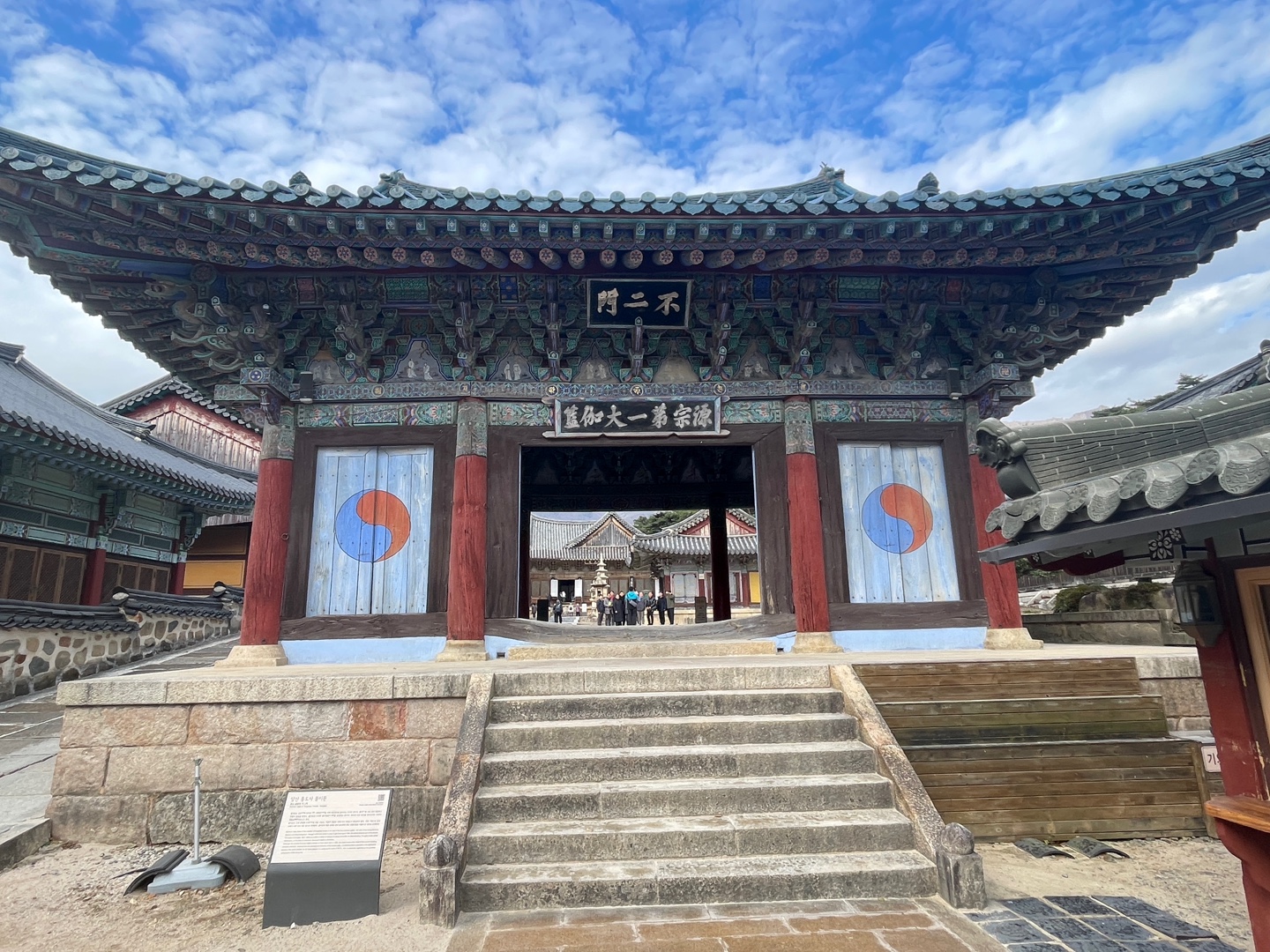 통도사