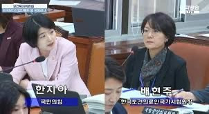 한지아 국회의원 정치 경력