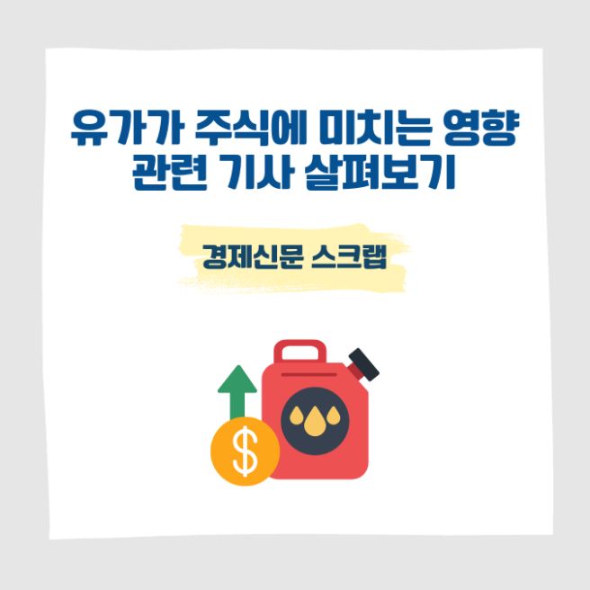 WTI 실시간 조회