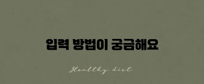 아고다 캐시백 리워드 은행계좌 입력 방법에 대한 후기입니다!