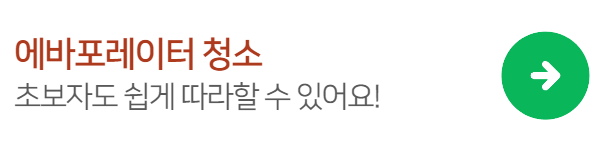 자동차-에어컨-냄새-청소