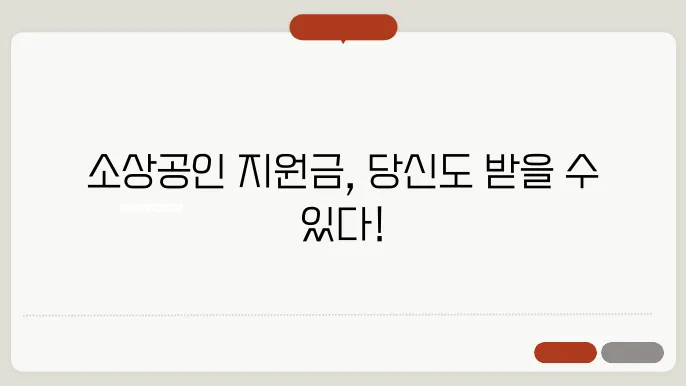 정부지원금 신청 방법 안내